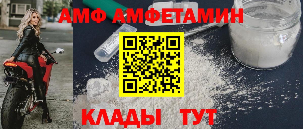 АМФ VHQ Когалым