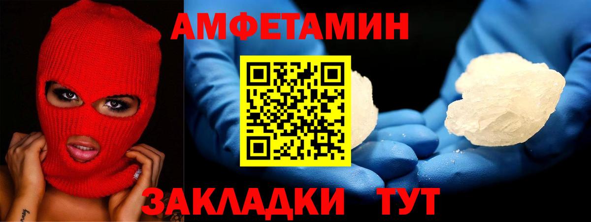 АМФЕТАМИН Premium  Amphetamine  Когалым  Вход с VPN 