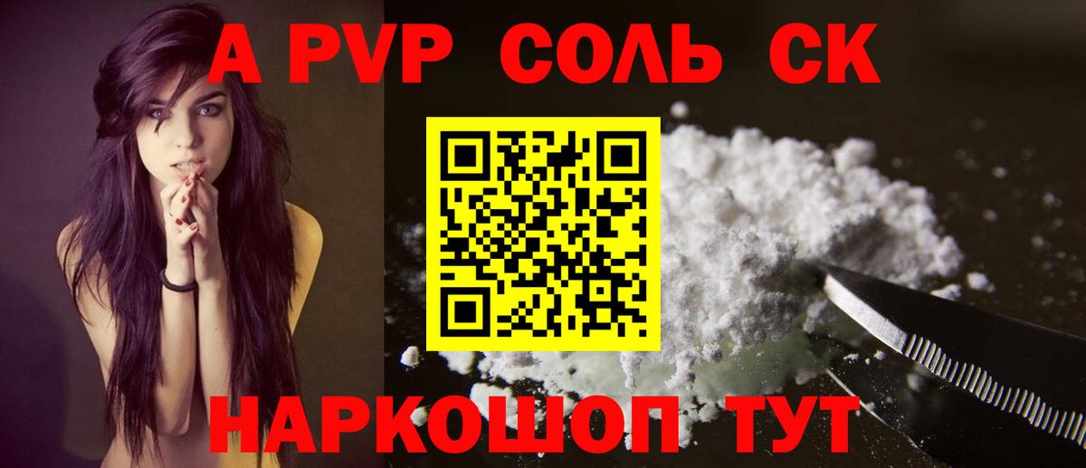 Alpha-PVP VHQ Когалым