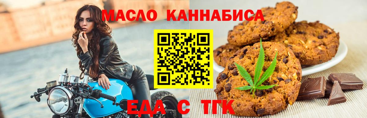 Когалым  Canna-Cookies марихуана  Вход с VPN 