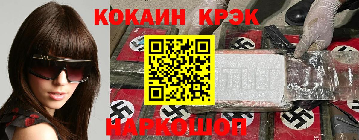 COCAIN FishScale  Вход с VPN  COCAIN VHQ  Когалым 