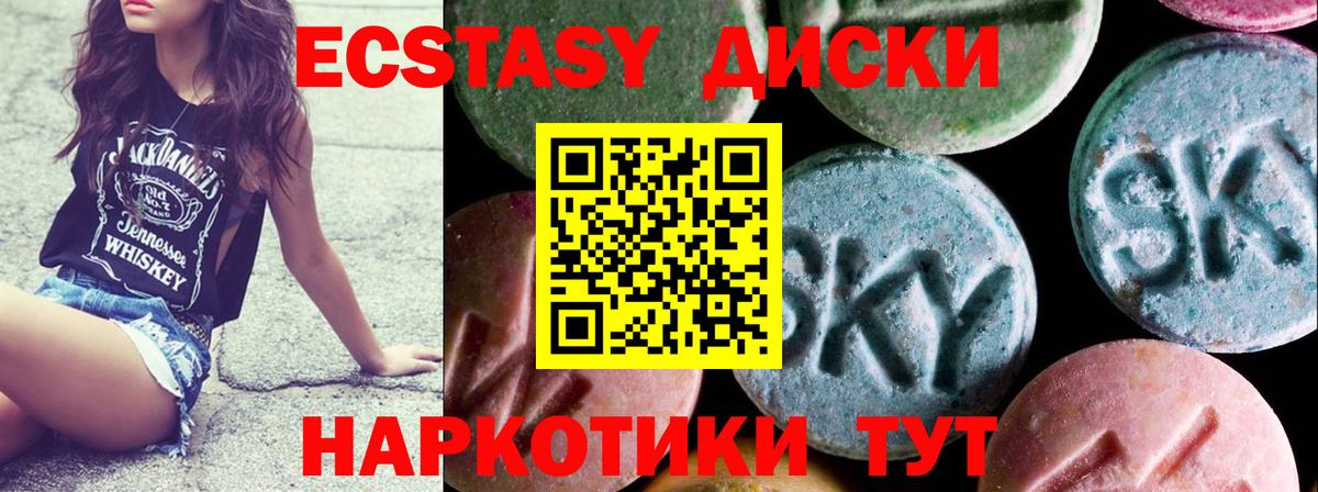 ЭКСТАЗИ  Вход с VPN  Когалым  Экстази Cube  Экстази XTC 