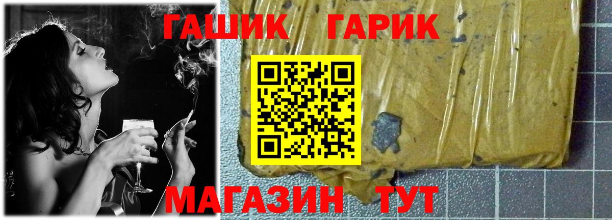 ГАШИШ ice o lator  Вход с VPN  ГАШ VHQ  Когалым 