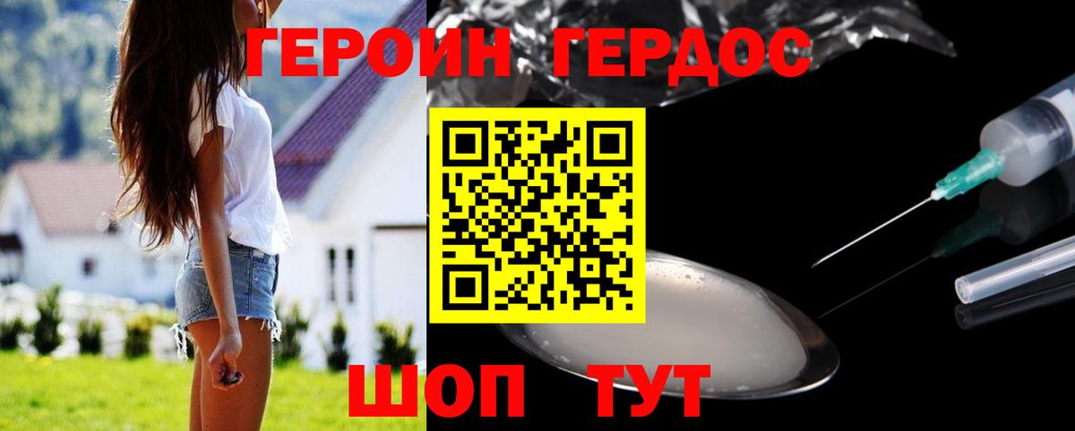 Когалым  ГЕРОИН Афган  Вход с VPN 