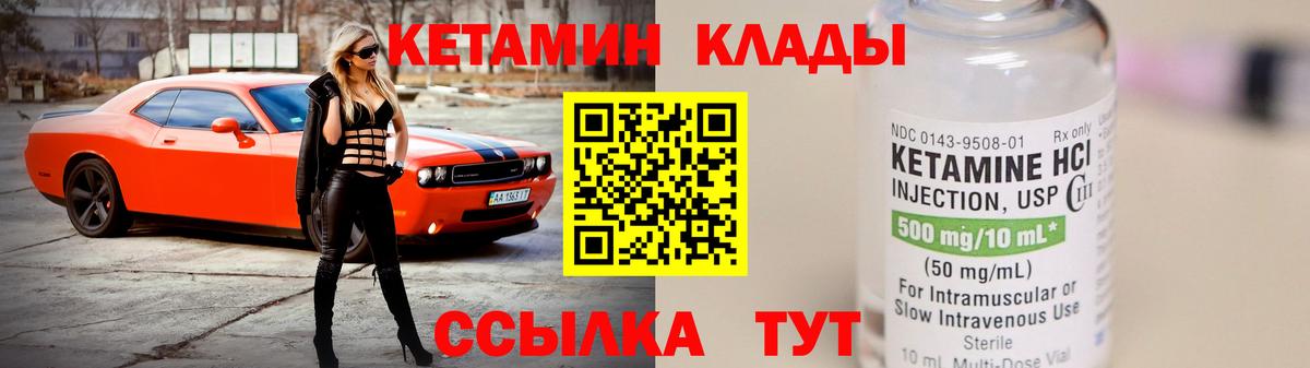 Кетамин VHQ  Вход с VPN  КЕТАМИН ketamine  это телеграм  Когалым 