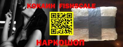 кокаин Бийск