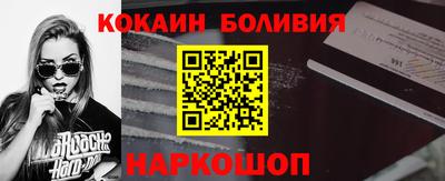 кокаин Бийск
