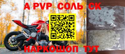 ALPHA PVP Берёзовский