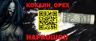 кокаин Бийск