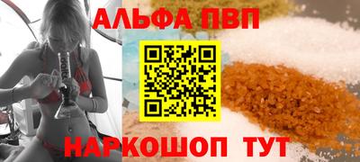 ALPHA PVP Берёзовский