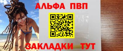 ALPHA PVP Берёзовский
