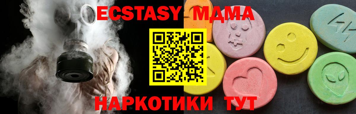 MDMA Molly  Вход с VPN  МДМА  Когалым  МДМА кристаллы 
