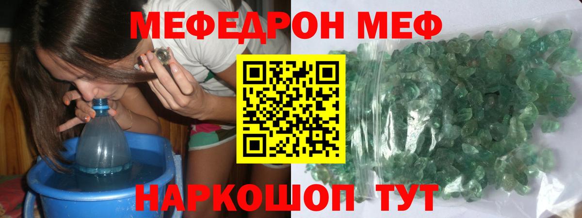Меф Когалым