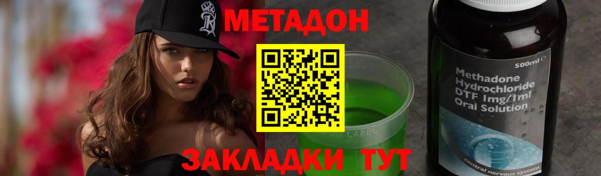 Метадон белоснежный  Метадон мёд  Когалым  Вход с VPN 
