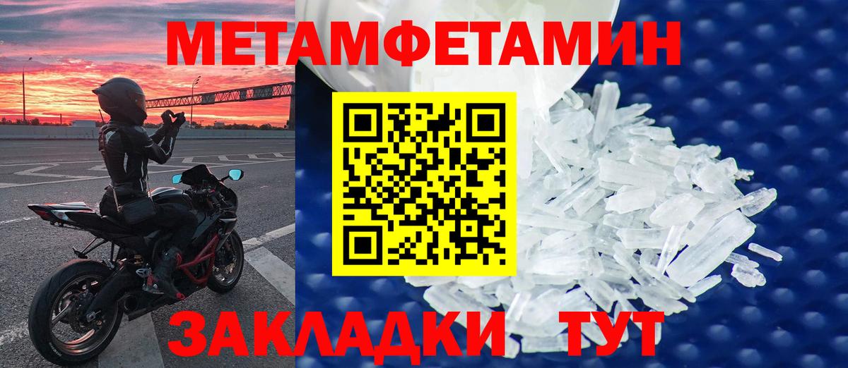 Первитин кристалл  Первитин кристалл  Когалым  Вход с VPN 