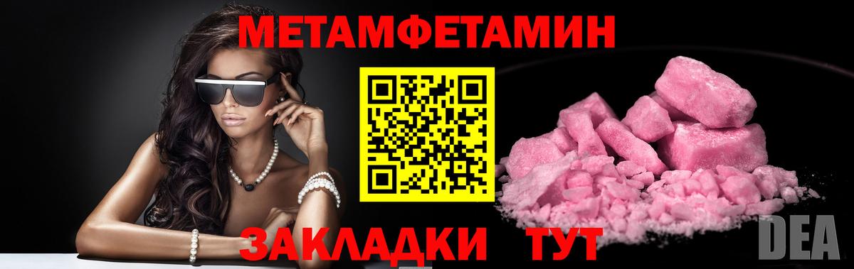 Первитин кристалл Когалым