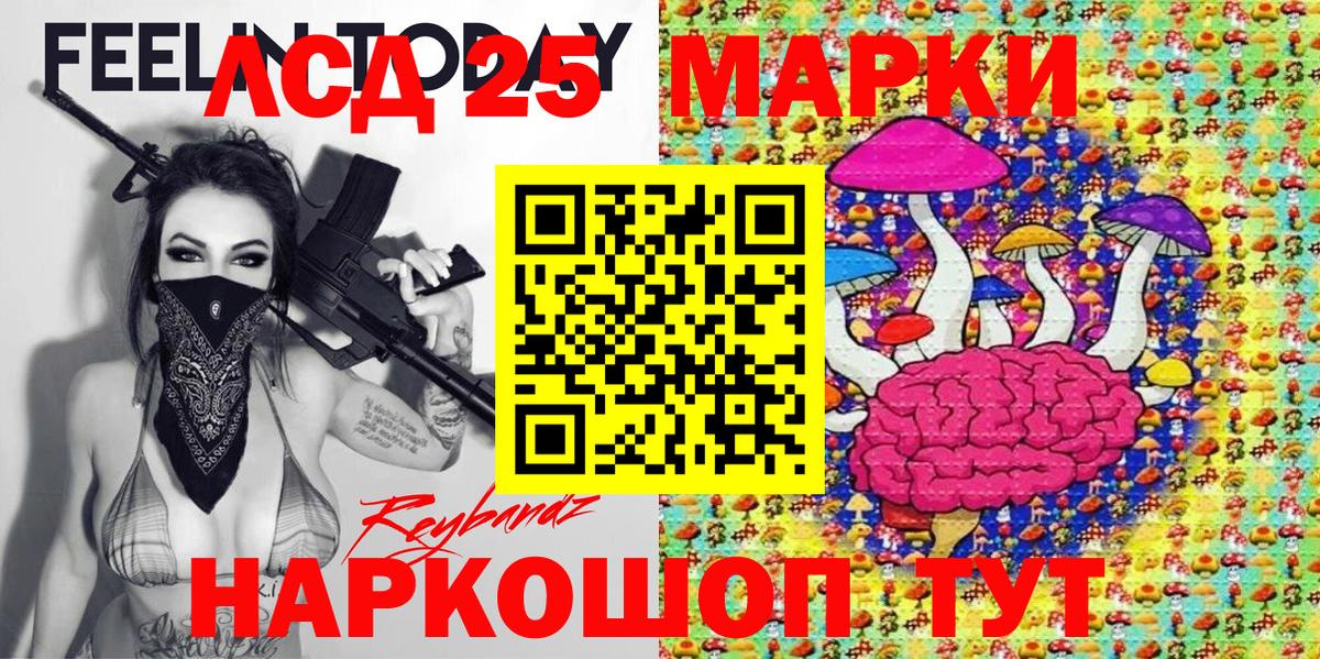 Когалым  Марки N-bome 1,5мг  Наркотические марки  Вход с VPN 