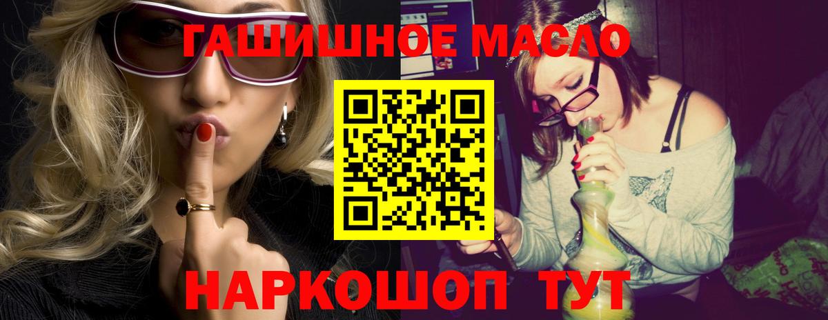 Когалым  закладки  Вход с VPN  ТГК гашишное масло 