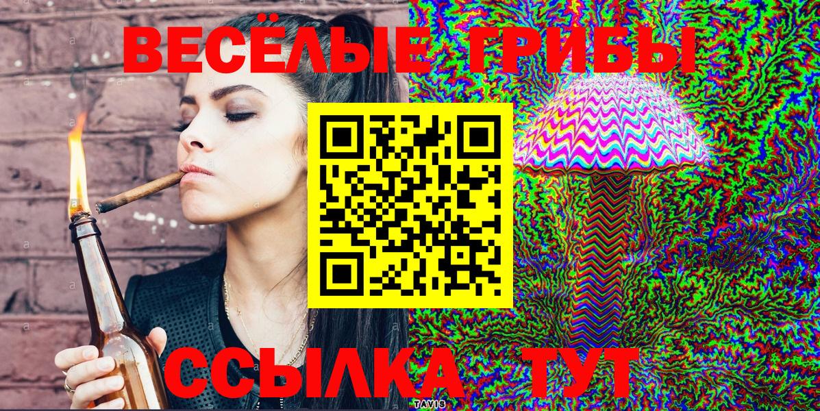 Галлюциногенные грибы Cubensis  хочу наркоту  Когалым  Вход с VPN 